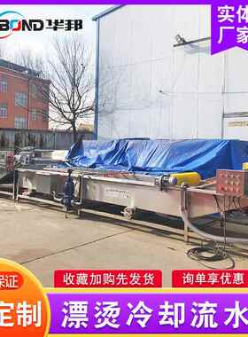 西蓝水XRE花清洗漂漂烫冷却线 酸菜漂烫流水流线 全自动烫冷却机
