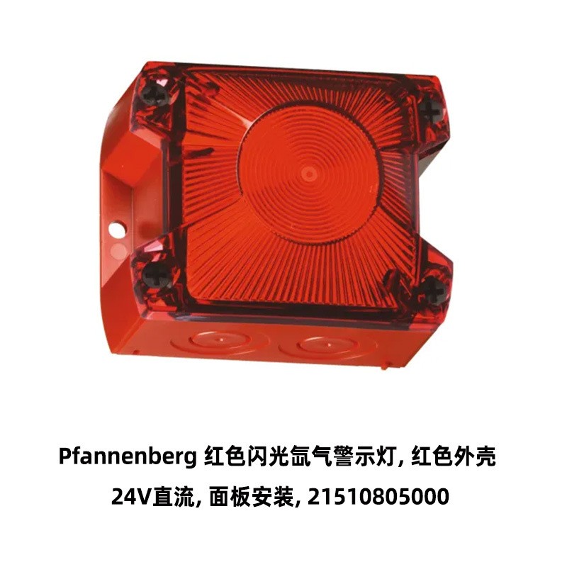 百能堡PY X-S-05 24V 信号灯 直流或者230V交流 红色或者琥珀色