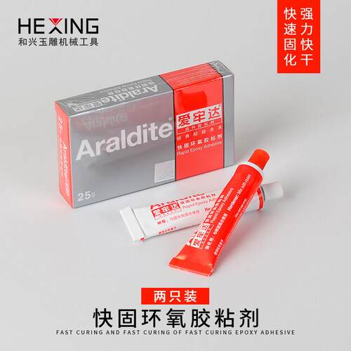 爱牢达AB胶镶嵌戒指饰品手工粘玉石玉器宝石珠宝专用石头固定胶水