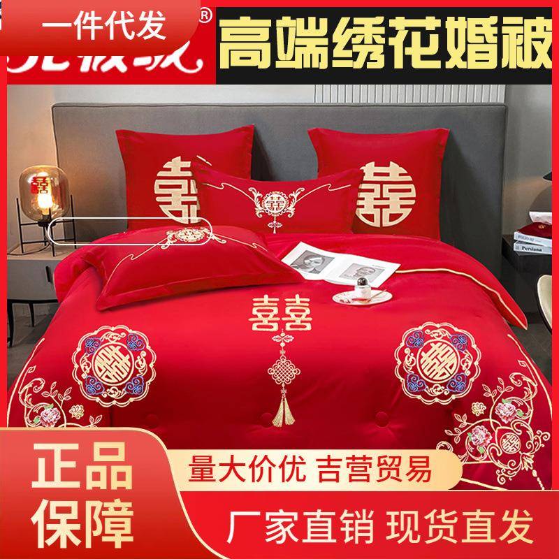 V45O结婚绣花被子大红色喜被婚庆双人被芯加厚喜庆中式刺绣新婚房