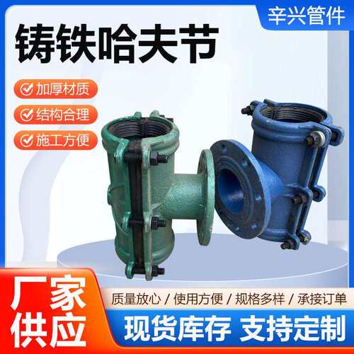 铸铁哈夫节三通抢修器分水马鞍三通堵漏器PE管哈夫节分水三通接头