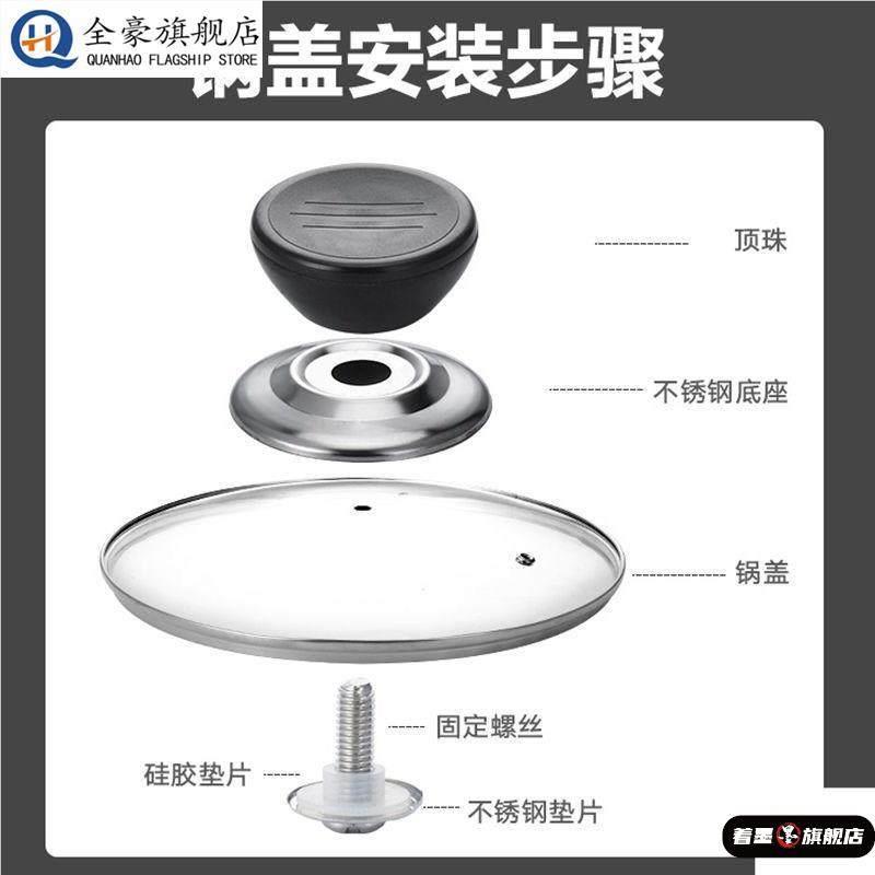 防烫螺丝锅盖头锅盖顶帽通用304钢耐用不锈钢包邮不锈钢手柄可图片