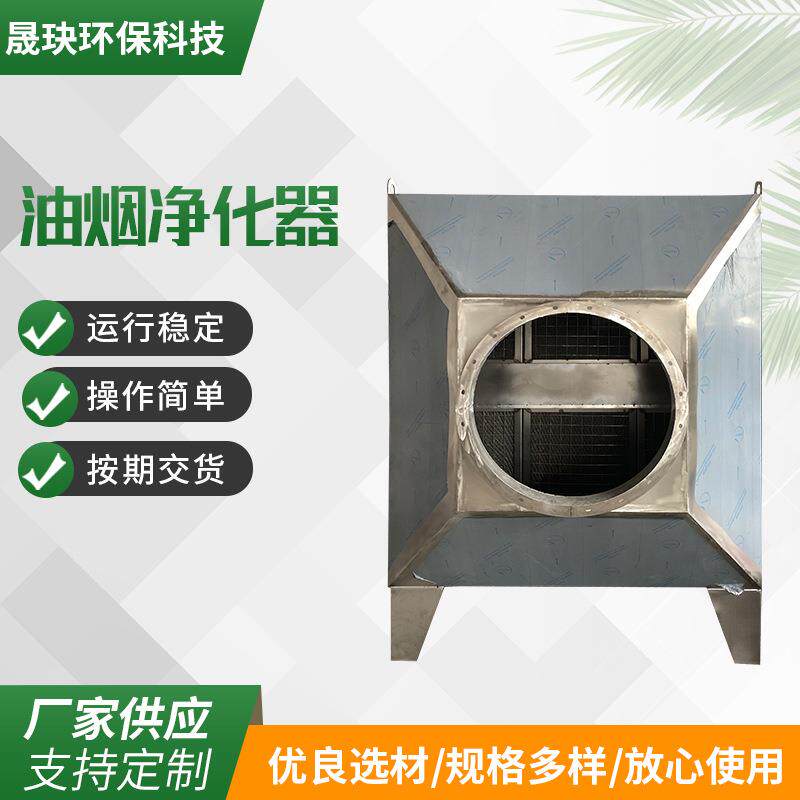 工业油烟净化器一体机供应大型除尘油烟工业环保收集净化设备