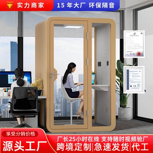 隔音房静音仓学习舱电话亭家用移动直播间室内唱歌录音棚工作台