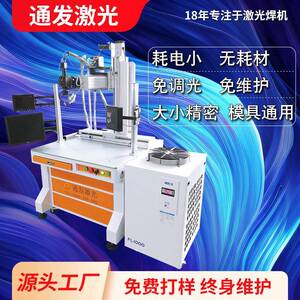 自动光纤模具激光焊接机厨卫五金铝合金不锈钢连续焊密封焊厂家