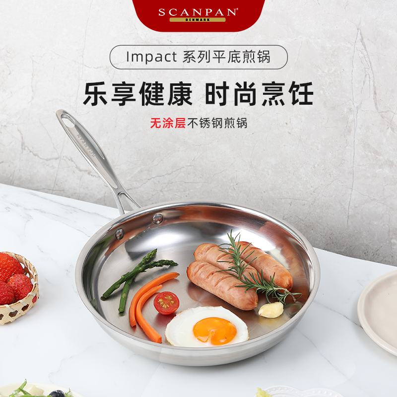 丹麦scanpan平底锅不粘锅炒锅家用无涂层牛排煎锅Impact系列锅具