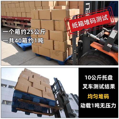 塑料托2盘厂家110九脚吹塑SIF拖盘叉车物流板库塑胶垫板栈卡仓板