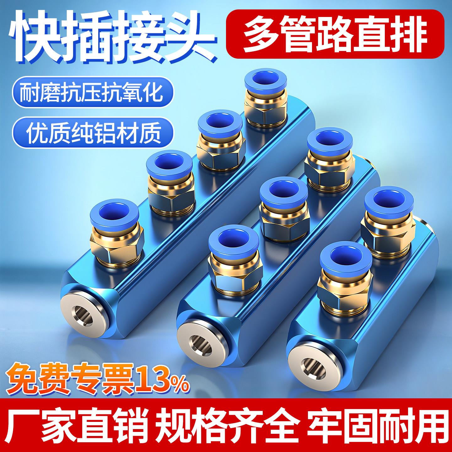 多管路气排气泵底座多通气动气管快速接头铝条气路分配器2分气块