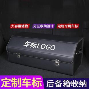 车载储物箱收纳箱置物盒后备箱子整理尾箱多功能汽车用品车内装饰