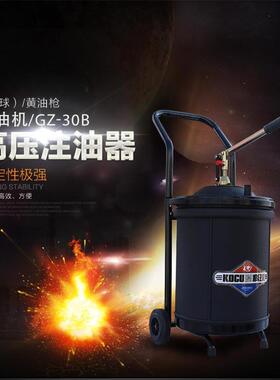 科球GZ-30B手动黄油机手压黄油枪30L大容量放油桶高压注油器