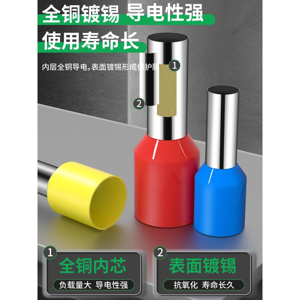 冷压端子座组Ve管型线头连接压接钳针型线铜插座压接帽连接器