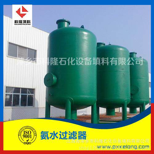 为客户加工定制不锈钢氨水过滤器江西萍乡科隆塔体塔器厂家在发货