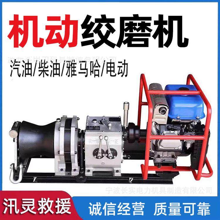 汽油柴油电动卷扬机3T/5T/8T快速型机动绞磨机电力牵引绞线机