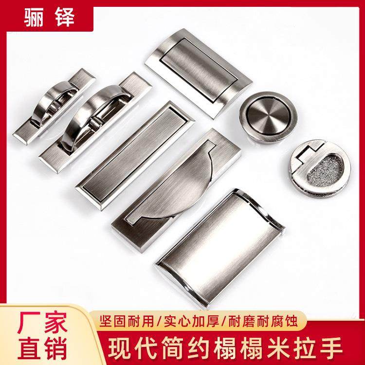 榻榻米拉手隐形旋转衣柜门扣手橱柜门日式翻转提手抽屉柜半圆锌合