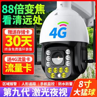帝防88倍变焦无线 线摄影机手机远程球形监控室外360度云台自动巡