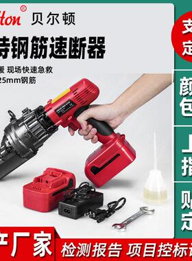 定制电动手持钢筋速断器20 应急救援充电式钢筋切断机RC-16b现货