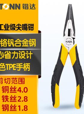 锴达日式尖嘴钳工业级6寸尖咀钳省力尖头钳多功能电工钳子KT19116
