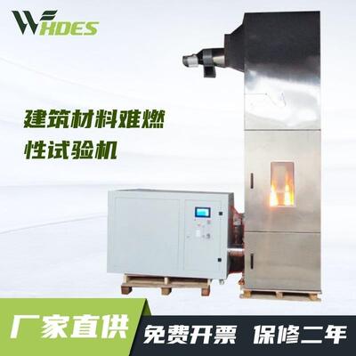 JL-JCN-1建筑材料难燃性试验机防火涂料难燃性试验装置现货