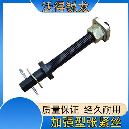 沃得锐龙收割机配件履带调节螺杆 指向轮张紧丝杆 螺栓 卡鞋扣片