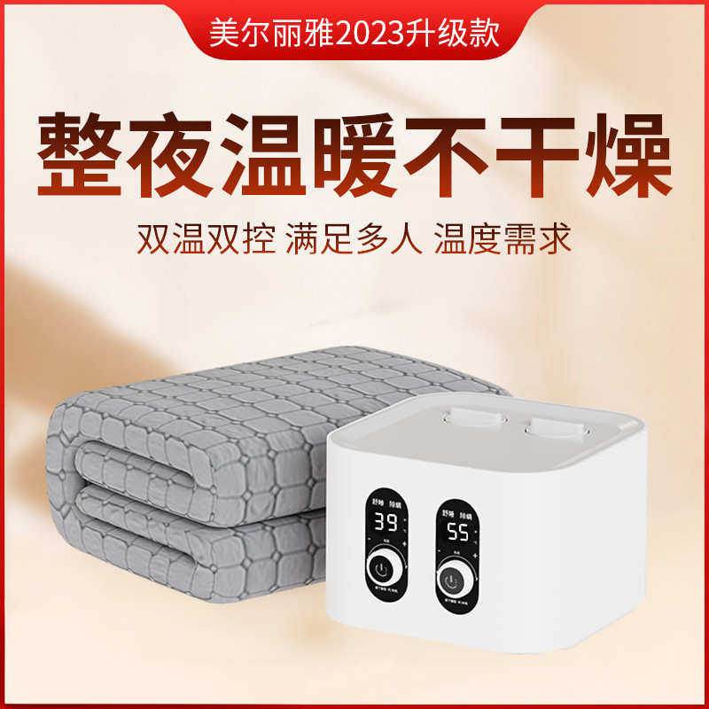 美尔丽雅新年款送礼真双控智能恒温水暖毯双人家用电褥子厂家直销,生活电器,水暖毯/水循环加热毯,淘宝优惠券,粉丝福利购,淘宝优惠卷