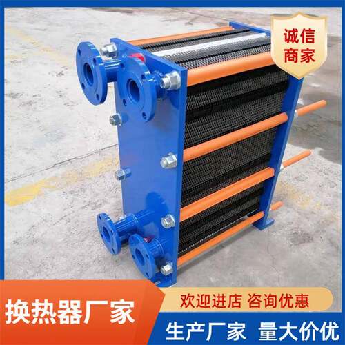 板式换器换交热器热可拆板式换热器0蒸汽锅炉用34BR0.35/316板片