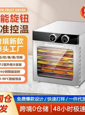 新款触摸旋钮二合一干果机家用小型果蔬脱水风干机水果食品烘干机