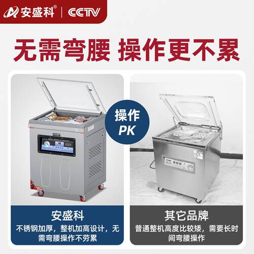 安盛真空装机封口科密商用大型420出口全包自压缩机械棕子大米干