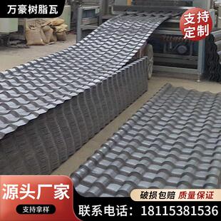 树脂瓦片屋顶加厚建筑用隔热合成树脂瓦厂家直销彷古琉璃瓦彩色钢