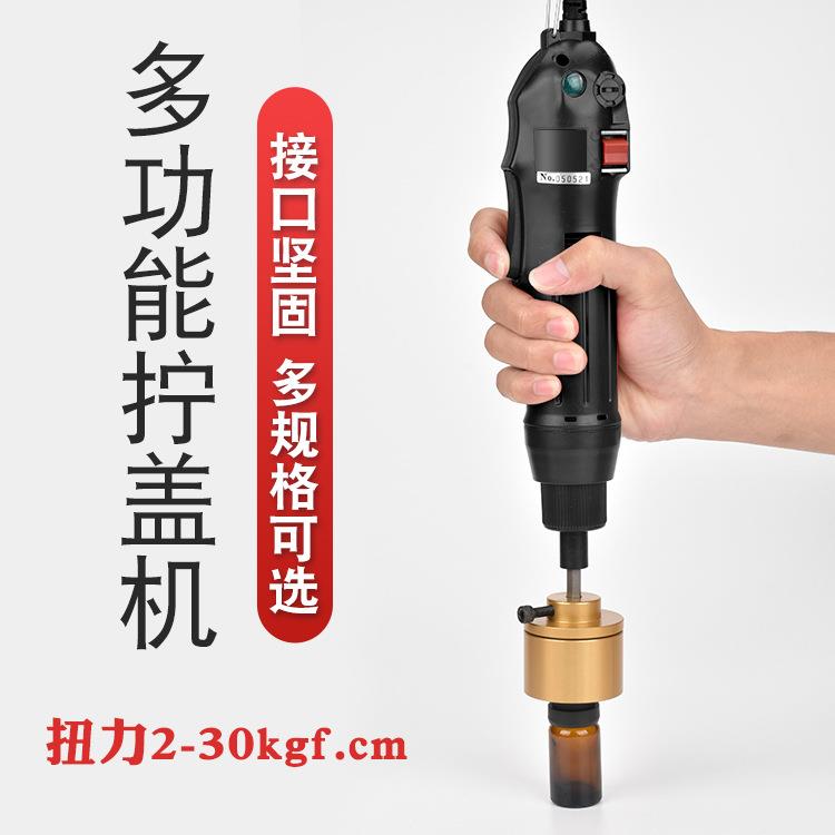 手持式电动拧盖机拧盖器封口机旋盖器瓶盖锁口机瓶子锁盖器10-30