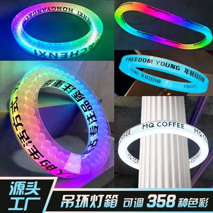 压克力广告灯箱定制设计幻彩发光滚动海洋球灯牌店铺吊灯圆形灯环