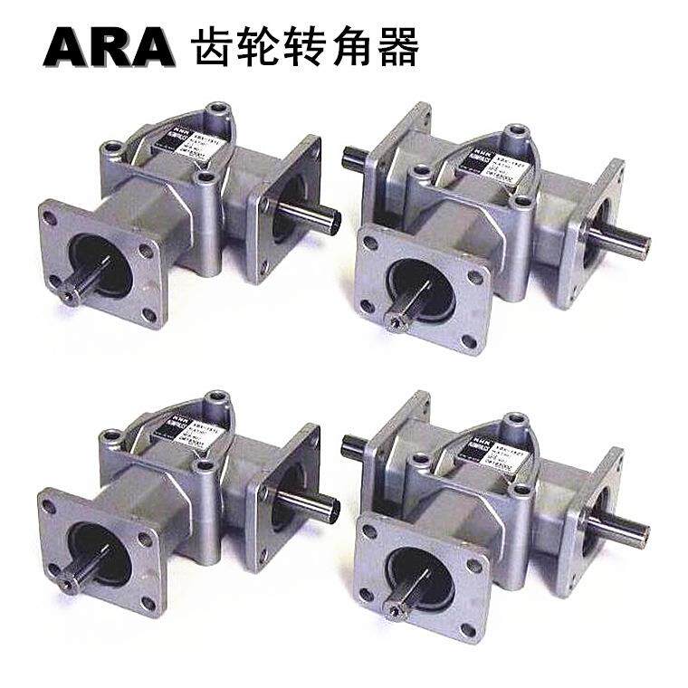 日邦ARA0转角齿轮箱减速箱GEAR BOX广泛用于机械设备的转向传动
