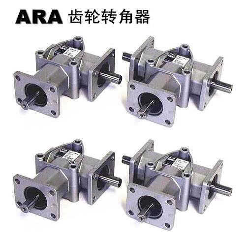 日邦ARA0转角齿轮箱减速箱GEAR BOX广泛用于机械设备的转向传动