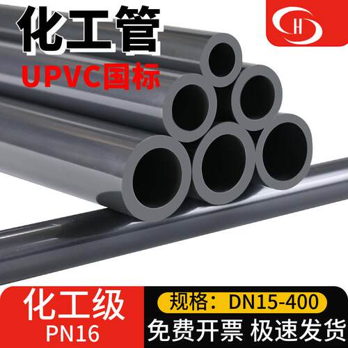 三佑UPVC给水管材 工业PVC硬管件 国标DN规格齐全