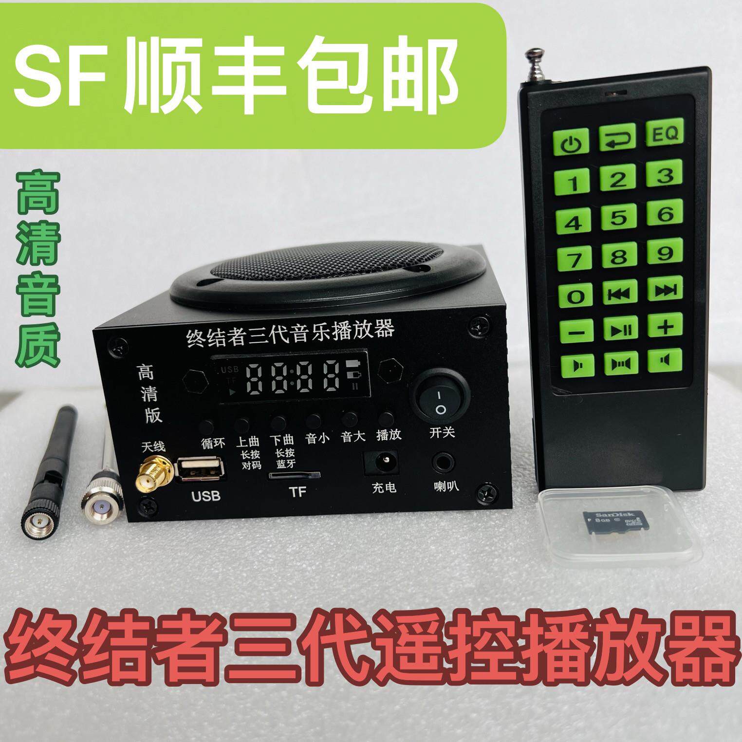 终结者三代扩音器户外大音量无线蓝牙远程遥控三代音乐播放器