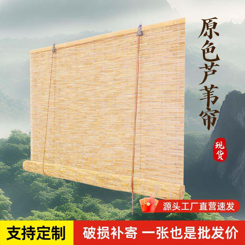 跨境芦苇帘子竹帘窗帘篱笆草帘装饰装修防沙帘遮光遮挡装饰帘门帘