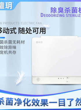 檀玥CC03公厕除臭机学校校园卫生间宠物医院壁挂式杀菌设备除臭器