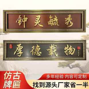 不牌锈钢仿古牌别墅农村头小区自建房414门匾头匾中式门头门牌匾