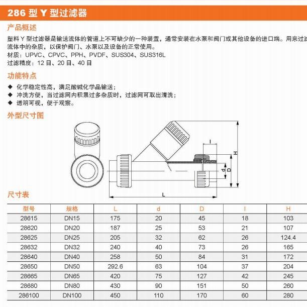 PVC活接承P插式Y型过滤C器VC-C塑料管道透明过滤型无品牌/器Y过滤