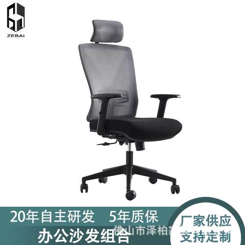 办公室椅子员工网布护腰人体工学电脑椅家用升降久坐舒适会议椅