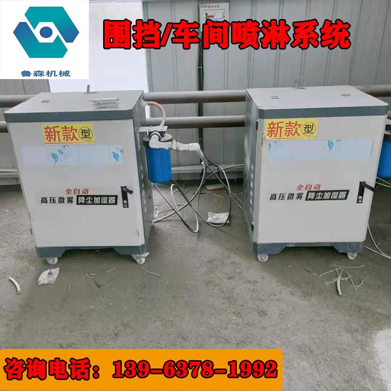 建筑工地除尘降尘围挡喷淋系统车间料场沙石厂雾化机围挡喷淋机
