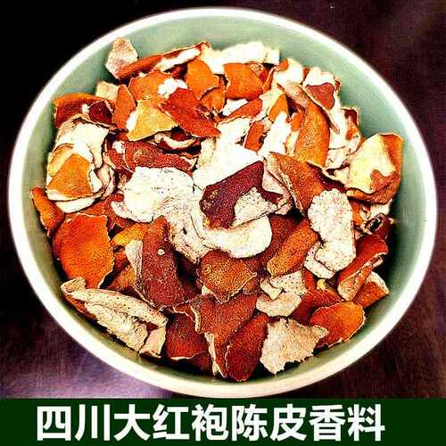 四川大红袍碎片红橘皮红桔皮川陈煲汤卤肉菜橘子粉陈皮粉陈皮香料