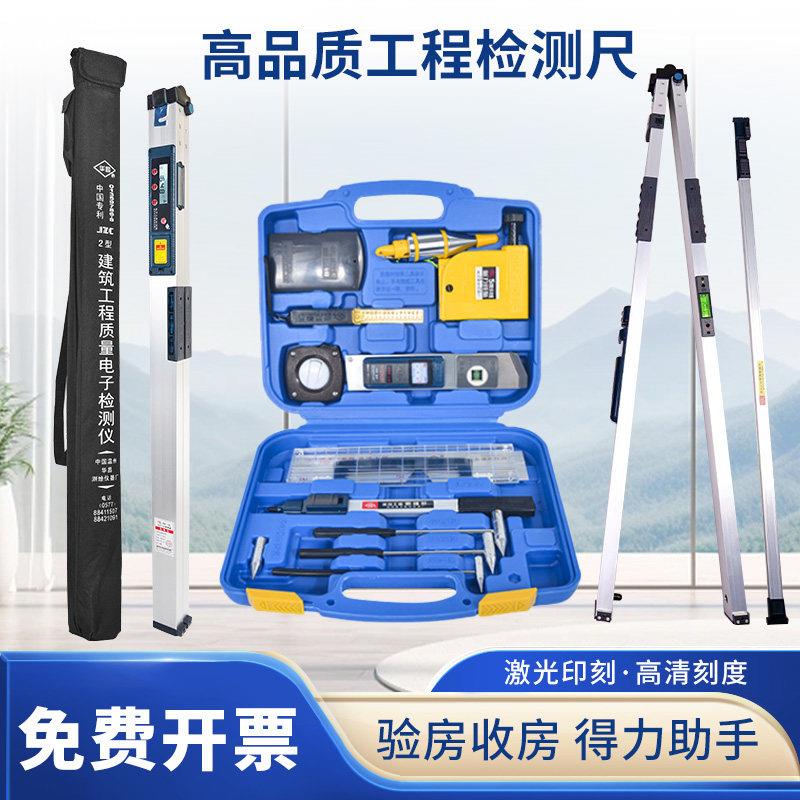 铝合金靠尺2米折叠验收水平尺找平工程检测尺平整度垂直度测量仪
