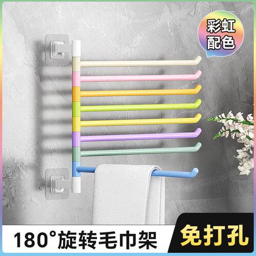 旋转毛巾架化妆室免打孔晾晒多杆浴巾收纳壁挂式浴室转角毛巾挂架