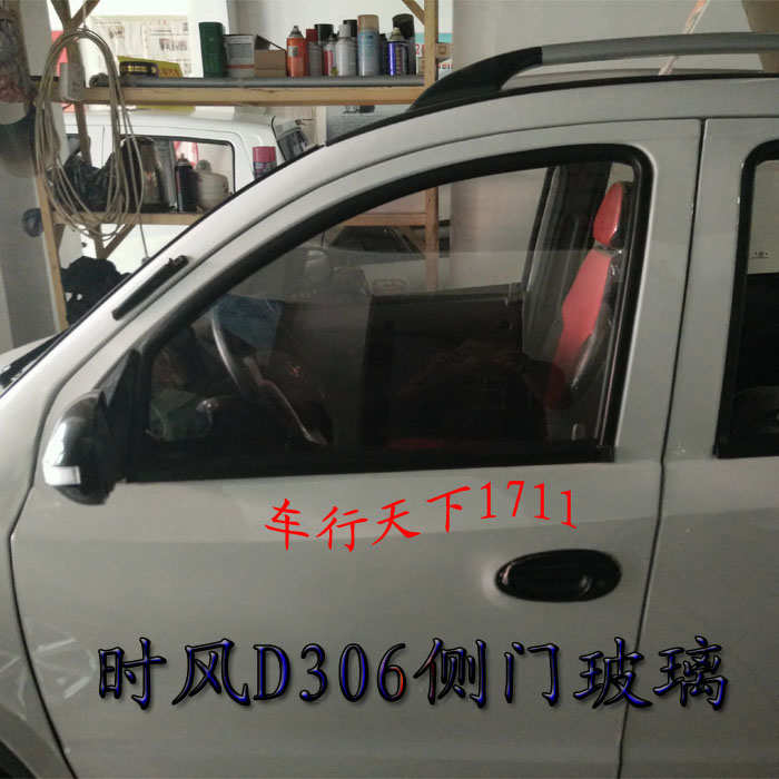 时风电动汽车D306车门玻璃 侧门玻璃 时风电动轿车306侧档玻璃