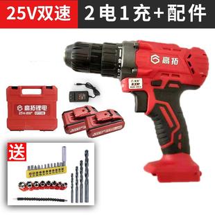 25V大功率锂电钻锂电起子开孔电钻 高拓GT725E充电钻充电手钻21V