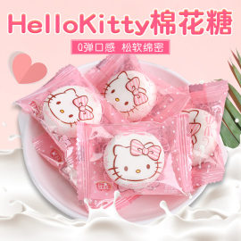 hellokitty棉花糖2斤夹心果汁软糖儿童送女友伴手礼零食婚庆喜糖