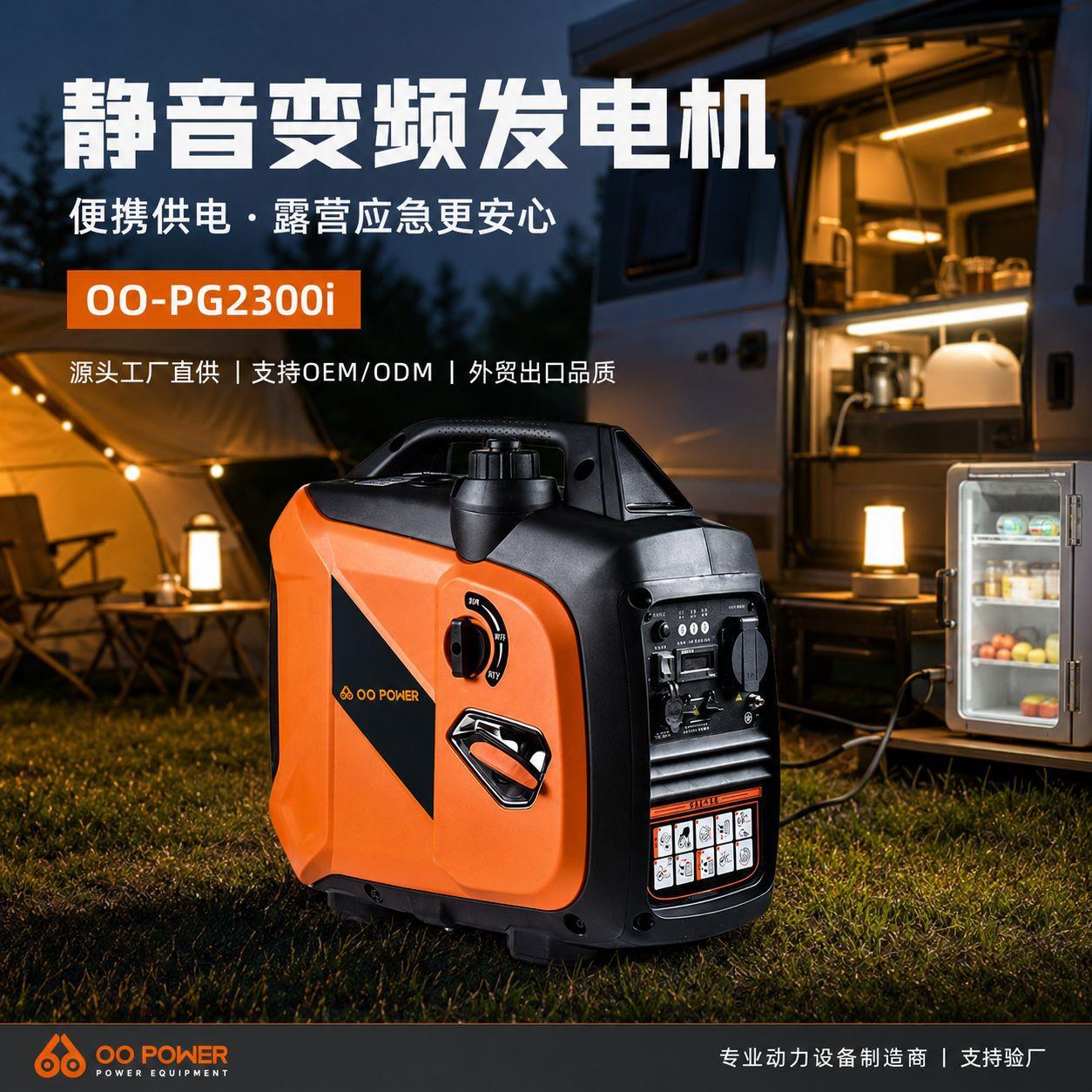 工厂直供2KW变频发电机79cc四冲程超静音家用OEM定制汽油发电机