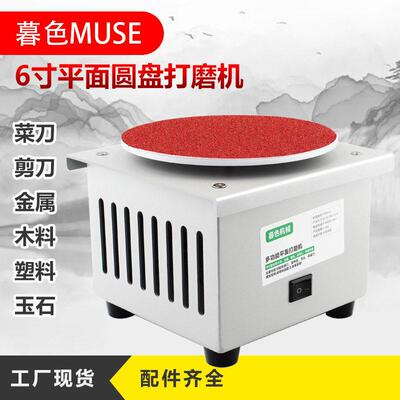 小型6寸打磨机砂纸粘盘台磨机电动多功能打孔抛光机夹头磨光机