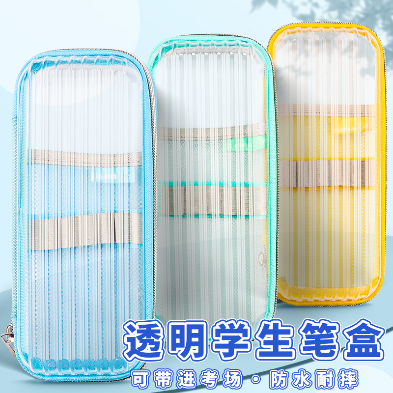 PET耐摔透明笔袋考试专用装文具的分层笔盒纯色简约小学生学习收