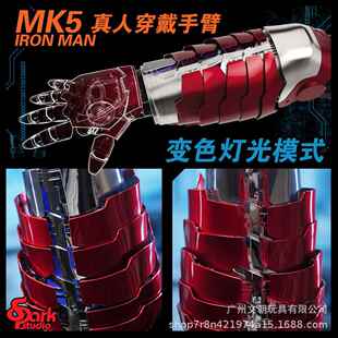 钢铁侠手智臂贾维斯1:1收无品牌/藏级K5手M臂能声技控三合一科可